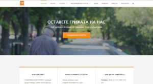 Нов Уебсайт